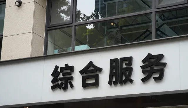 丽江企业网展示图片