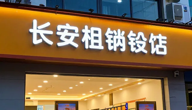 如何选择行业精准检索的依据？